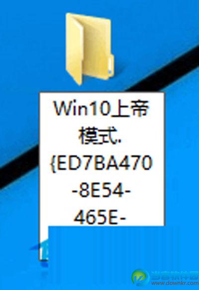 什么是Win10系统的上帝模式 Win10上帝模式怎么开启