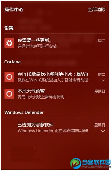 Win10操作中心怎么关闭 彻底关闭Win10操作中心方法