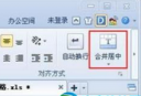 WPS怎么合并拆分单元格 WPS合并拆分单元格方法