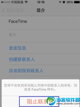 iPhone如何设置来电黑名单 iPhone设置来电黑名单方法分享