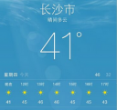 iphone天气怎么删除城市 iphone天气删除城市方法