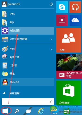 win10图片密码设置方法