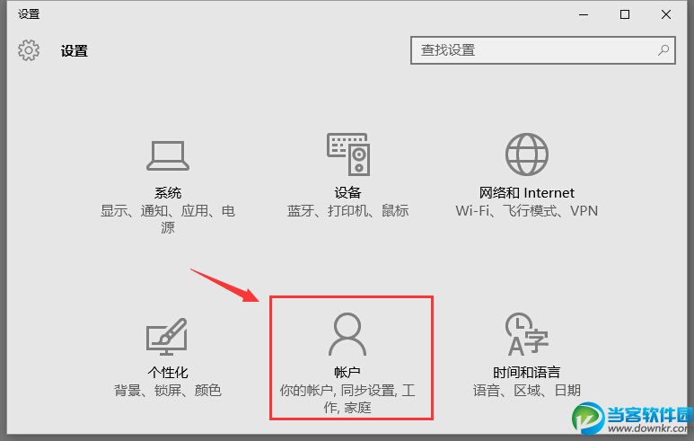 win10图片密码设置方法