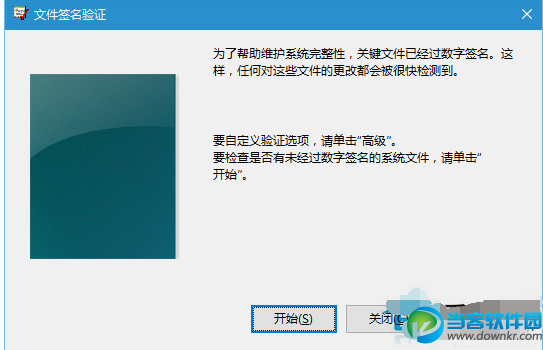 如何检测Win10的未签名驱动  Win10未签名驱动检测教程