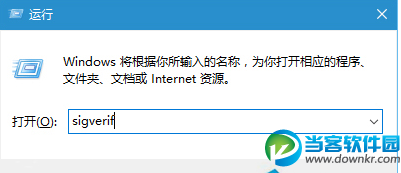 Win10未签名驱动检测