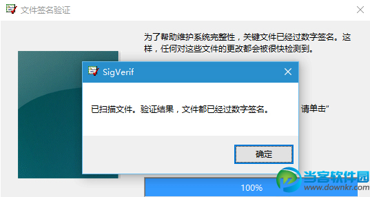 Win10未签名驱动检测