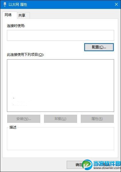 Win10以太网属性空白怎么办 Win10以太网属性空白解决教程