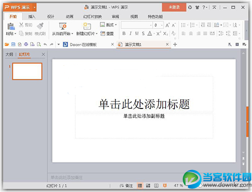 wps office 2016个人版下载