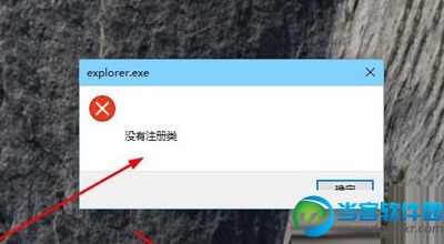 打开Win10 Edge浏览器提示没有注册类怎么办