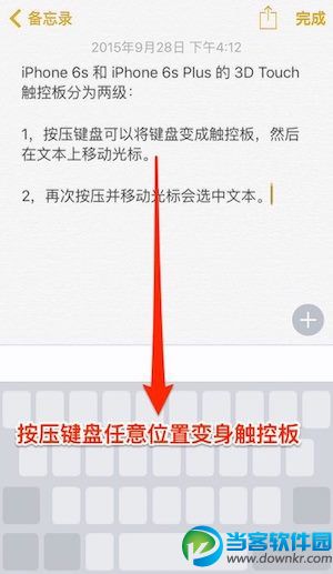 iPhone怎么准确移动光标