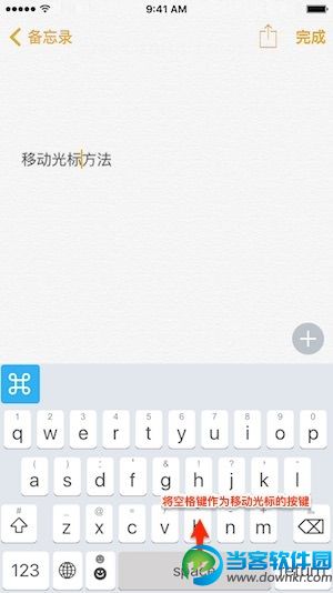 iPhone怎么准确移动光标 iPhone有几种移动光标的方法