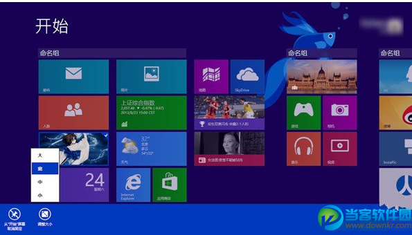 Win8笔记本屏幕抖动的原因 Win8笔记本屏幕抖动解决方法