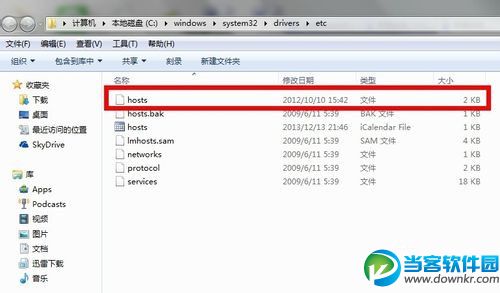 网站编辑必懂知识 hosts文件的作用及使用方法