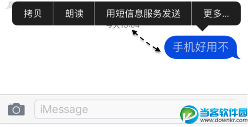 iPhone短信发不出去