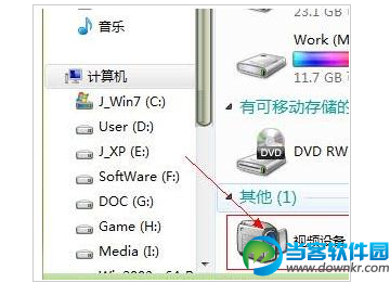 Win7电脑摄像头无法使用怎么办 电脑摄像头不能用的解决方法