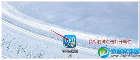 win8系统WiFi万能钥匙无法打开怎么办 WiFi万能钥匙打开的方法