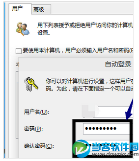 win10系统开机密码如何设置