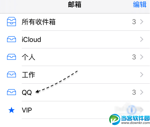 iPhone 6s邮件设置