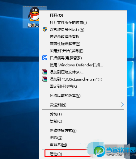 Win10怎么以兼容模式打开程序 Win10以兼容模式打开程序教程