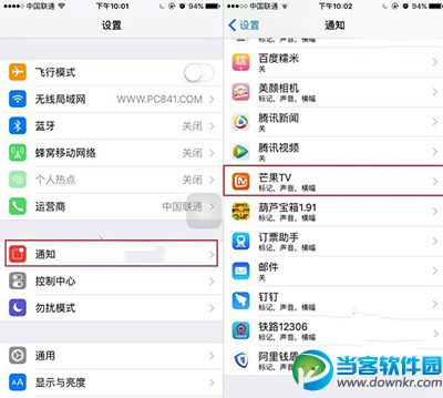 iPhone6s怎么关闭推送消息 iPhone6s关闭推送消息图文教程