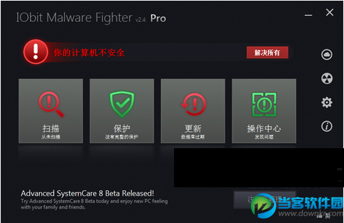 iobit malware fighter pro下载