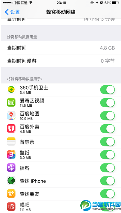 iPhone怎么设置保护个人隐私