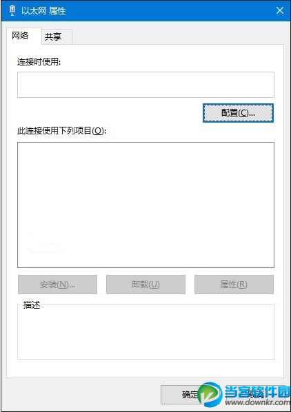 Win10以太网属性空白怎么办 以太网属性空白的解决方法