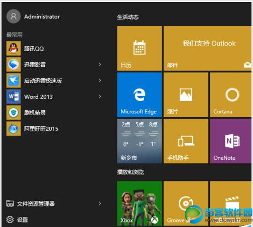 win10系统运行记录如何清除 win10运行记录的清除方法