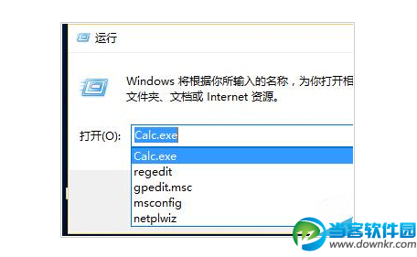 win10运行记录的清除方法