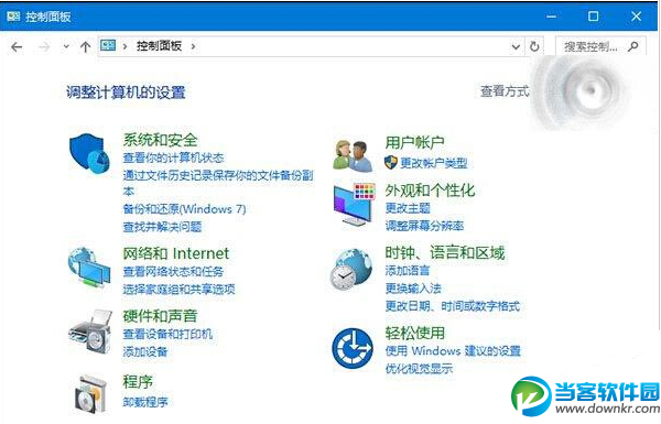 Win10控制面板打不开怎么办 控制面板打不开的解决方法