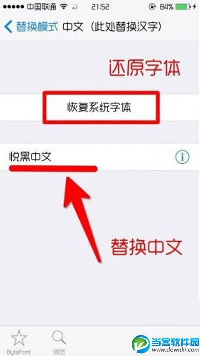 怎么修改ios9系统字体