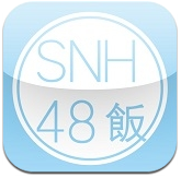 SNH48饭安卓版 v3.2.0 官方最新版