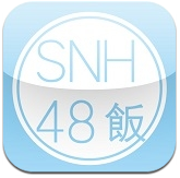 SNH48饭