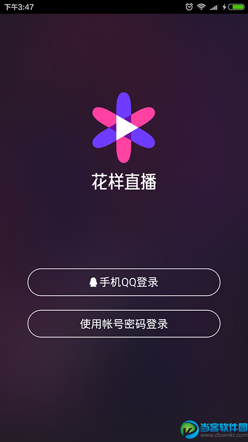 花样直播app