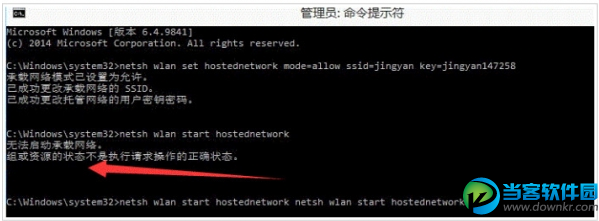 Win10开启WiFi热点提示无法启动承载网络的原因及解决方法