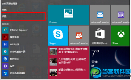 win10预览版如何安装