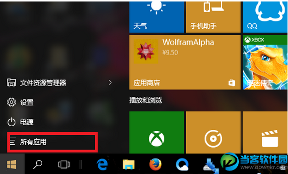 win10离线地图怎么用