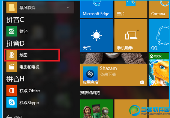 win10离线地图在哪 win10离线地图怎么使用