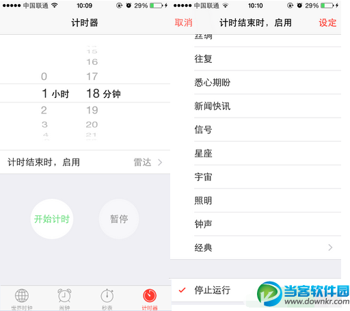 iPhone不越狱怎么定时关机 iPhone不越狱定时关机教程