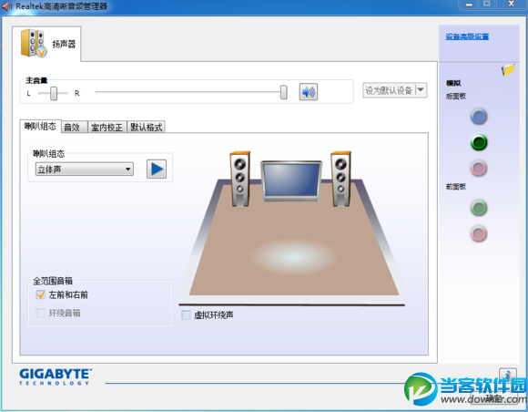 win10入上耳机没声音怎么办 win10无法录音怎么办