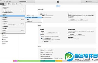 iOS9无法备份和还原怎么办 iOS9无法备份和还原的解决方法