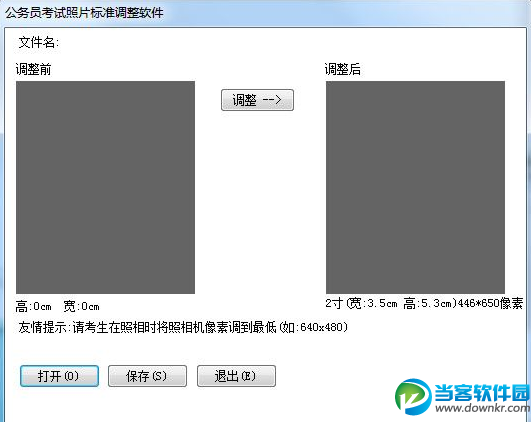 2寸照片生成器下载