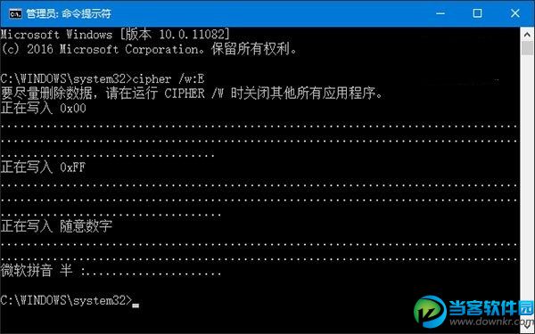 Win10如何彻底擦除硬盘已删文件 Win10彻底擦除硬盘已删文件方法