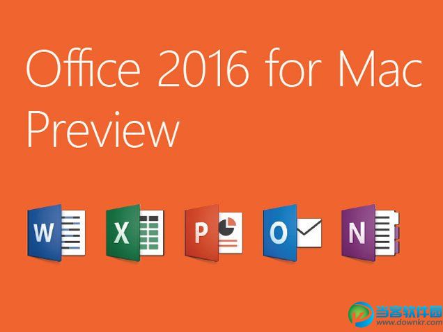 电脑安装office2016哪个版本合适 Office2016各个版本间的区别