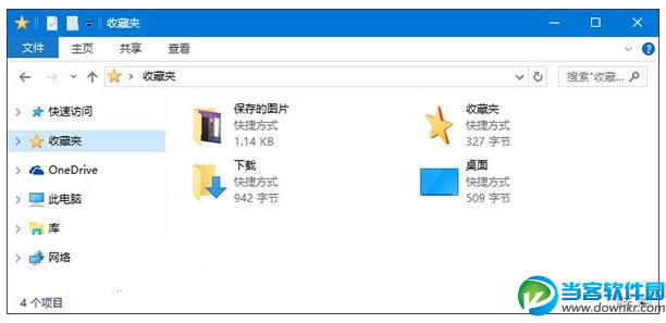 win10资源管理器里的收藏夹在哪 找回收藏夹的方法