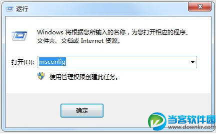 Win7如何开启诊断模式 Win7开启诊断模式的方法