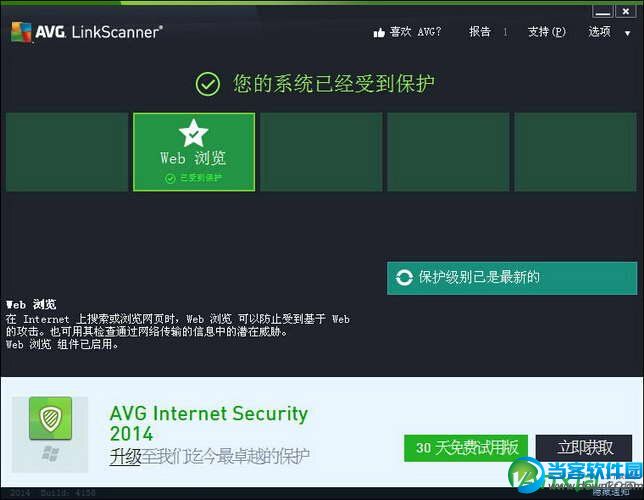 AVG LinkScanner