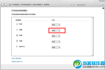 电脑音量图标不见了怎么办 电脑音量图标消失了怎么调整回来