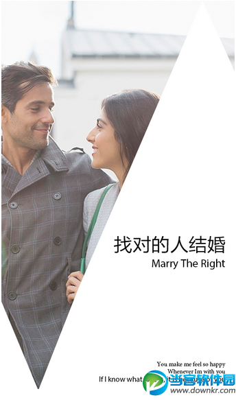 MarryU相亲征婚最新版下载