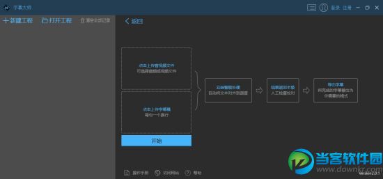 OkSrtMaster2.0.1.rar